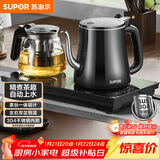 苏泊尔（SUPOR）全自动上水壶茶台一体玻璃养生壶煮茶泡茶烧水壶多段恒温保温电热水壶电茶炉套装电茶盘SW-08C07