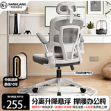 南皇电脑椅子人体工学椅护腰久坐办公室职员会议写字椅靠背升降转座椅 分离升降白-收纳扶手-4级气杆-4D头枕 120-155度(含) 可旋转可升降扶手 -双背升降腰托