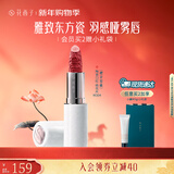 花西子【新年礼物】雕花口红/陶瓷口红浮雕半哑光唇膏提气色生日礼物女 【陶瓷】M304桃花片（樱花蜜桃）