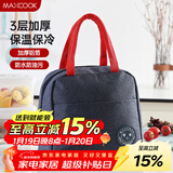 美厨（MAXCOOK）保温饭盒袋 保鲜包便携式便当手提袋 铝箔保温包 MCPJ878