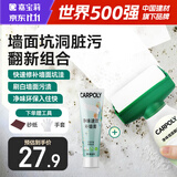 嘉宝莉大滚筒漆小滚刷补墙白墙面修补膏腻子墙壁修复自刷乳胶漆去污神器