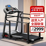 HARISON汉臣高端跑步机家用辅助运动康复训练室内走步机健身器材T1600RE
