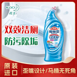 花王（KAO）马桶清洁剂洁厕灵650ml浴室清洗剂洁厕剂马桶洁厕液除臭