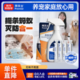 拜灭士热门商品蚂蚁药5g杀虫剂喷雾5ml*4杀蚁非隐翅虫蛾蚋小飞虫下水道