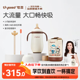 世喜婴儿保温杯小月龄316L不锈钢吸管学饮杯保温奶瓶+直饮吸管套件