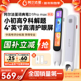 阿尔法蛋词典笔D1Pro Max新品上市 英语点读笔翻译笔 小学初中高中同步全科学习笔 电子词典扫描笔单词笔
