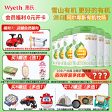 惠氏官方授权】启赋蕴萃有机奶粉启赋1段0-6月初生婴儿配方一段810克 6罐【新国标】（整箱装）