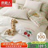南极人A类抗菌100%纯棉床上三件套学生宿舍0.9/1.2米床单被套150*200cm