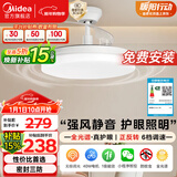 美的（Midea）风扇灯一体餐厅吊扇灯led卧室隐形扇叶三防护眼灯具熟睡风包安装
