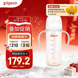 贝亲（Pigeon）自然离乳 PPSU重力球吸管双把手奶瓶 330mL 12月+ AA253