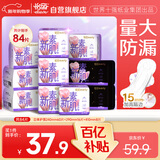 怡丽医护级卫生巾套装整箱批发透气日夜用84片京东自营旗舰店姨妈巾