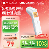 鱼跃(yuwell)红外电子温度体温计婴儿童老人测温额温枪可测奶温YHW-2