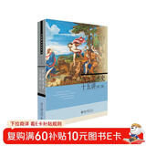 西方美术史十五讲(第二版) 名家通识讲座书系