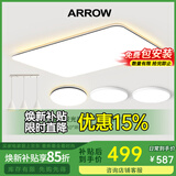 ARROW箭牌照明 大客厅灯led吸顶灯具套餐现代简约北欧超薄智能中山灯具 5灯：遥控客厅 三室两厅套餐C