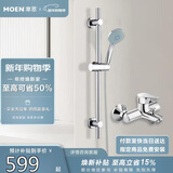 摩恩（MOEN）淋浴花洒套装5功能花洒喷头冷热水龙头不锈钢滑竿全套亮银90117