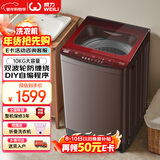 威力（WEILI）波轮洗衣机 10KG全自动大容量 双波轮防缠绕 阻尼玻璃面盖 自编程24H预约 XQB100-1888T