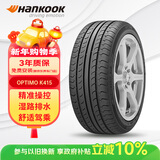 韩泰（Hankook）汽车轮胎 185/60R15 84H K415 原配威驰 适配飞度/桑塔纳/捷达