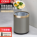 CCKO垃圾桶 家用卫生间大号客厅酒店厕所宿舍厨房垃圾桶可定制logo 12L圆形双层垃圾桶【灰色】