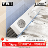 五月花地板刷长柄硬毛刷卫生间厕所浴室清洁刷子 V型缝隙刷开荒保洁工具
