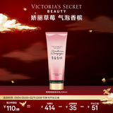 维多利亚的秘密丝绒花瓣香氛身体乳女滋润保湿维密香体秋冬润肤身体乳236ml 草莓香槟