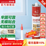潜水艇（Submarine）密封胶免钉胶 玻璃比钉劳踢脚线固定胶防水防霉 多功能强力胶 免钉胶【大只】