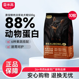 雷米高（RAMICAL）澳宝鲜肉注浆犬粮装金毛狗粮通用型泪痕幼犬狗粮10斤
