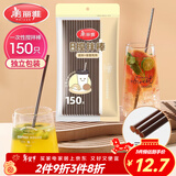 美丽雅一次性吸管咖啡搅拌棒 150支独立包装 食品级奶茶三品吸管