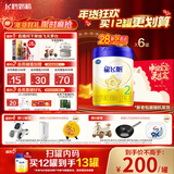 飞鹤星飞帆 婴幼儿奶粉2段(6-12个月) 700g*6【28天新鲜直达】 5HMOs