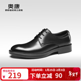 奥康官方男鞋春秋季新款男士英伦商务正装皮鞋真皮通勤德比鞋新郎婚鞋 黑色 1243111091 40 (250mm)