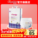 卡比布4.0版纸尿裤植物精华护臀薄感拉拉裤秋冬防漏透气干爽婴儿尿不湿 拉拉裤L码54片【9-14kg】