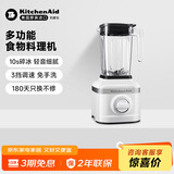 KitchenAid（凯膳怡）进口破壁机家用多功能料理机碎冰辅食机 牛奶白 5KSB1325CWH