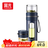 富光玻璃杯 高硼硅泡茶杯子 茶水分离杯 商务办公便携塑玻水杯男女士