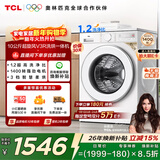 TCL超旋风V3R滚筒洗烘10KG变频1400转1.2洗净比洗衣机全自动家用家电国家补贴以旧换新G100V3R-HB