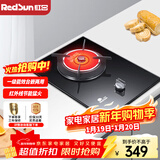红日（RedSun）红外线燃气灶单灶具大火力节能煤气灶家用台嵌两用65%热效率一级能效省气熄火保护不黑锅底EM108B 液化气 台嵌两用一级能效