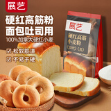 展艺硬红高筋小麦粉500g 面包吐司贝果餐包早餐烘焙原料 筋道拉丝