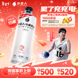外星人电解质水0糖0卡饮料 白桃口味 600mL*15瓶 整箱装