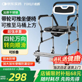 怡辉（YIHUI）坐便椅老人坐便器家用结实病人孕妇蹲厕大便携式带轮移动马桶