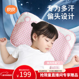 良良婴儿枕头宝宝0-1-3岁定型枕新生儿童护型枕粉格(双枕套)39*24CM
