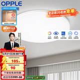 欧普照明（OPPLE） LED 过道吸顶灯具卧室阳台灯玄关灯饰 现代简约YT 升级呵护光【全白-卧室灯】