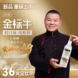 牛栏山 金标牛 轻口味纯粮白酒 白金版 36度 黄金比例 500ml*1瓶 单瓶装