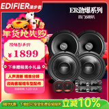 漫步者汽车音响原车替换升级ER系列四门6喇叭6.5英寸车载扬声器车型定制