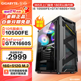 硕扬酷睿十代i5 10400F升10500FE/GTX1650/RTX2060/3060游戏台式企业办公电竞组装电脑主机DIY组装机 四：i5 10500FE丨GTX1660S 标配