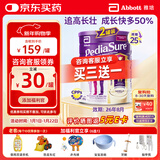雅培澳洲版小安素婴幼儿童成长营养奶粉低糖1-10岁香草味850g 2罐
