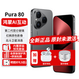华为Pura80手机purap80新机2025上市【24期|免息】P80系列AI隔空操作IP68级防水鸿蒙系统红外遥控NFC 丝绒黑 12G+256G 官方标配