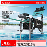 渔之源 钓椅钓鱼椅折叠便携钓椅子野钓多功能台钓椅套装钓鱼凳钓鱼座 椅 【11档加高靠背+工具包】裸椅