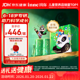 Inne因你竹节钙赖氨酸液体钙儿童青少年30条*2盒【熊猫冲高礼盒】