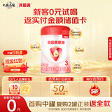 贝因美爱加12-36月幼儿奶粉中罐3段350g 免疫成长奶粉含乳铁蛋白
