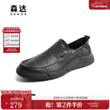 森达皮鞋男商场同款一脚蹬豆豆鞋休闲皮鞋真皮男鞋乐福鞋1BH01BM3 夏季冲孔休闲款 39