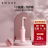 嫚熙（EMXEE）嫚熙孕妇女性私处冲洗器产妇妇婴肛门洗屁屁便携清洗器洗护瓶 粉色