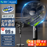 美菱（MeiLing） 电风扇家用风扇/落地扇立式定时节能可拆洗大风量风扇 强劲风力 升级16英寸七叶四档机械定时款